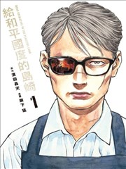 漫画墨线车站海报